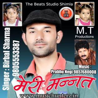 Meri Mannat-Birbal Sharma